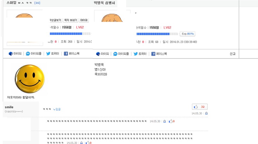 뭐? 비하 밈 쓰면 안된다고?_1.png