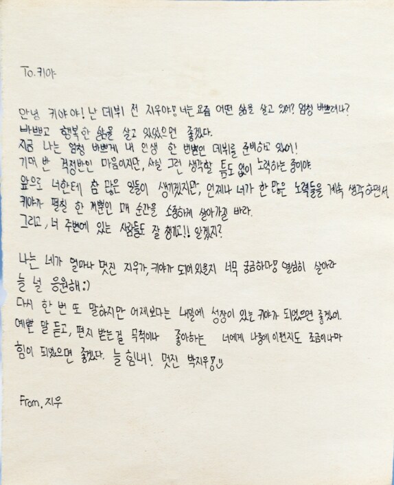 신인!) KiiiKiii 키키 (고화질사진 및 손편지!) & 수록곡 가사 스포_21.png