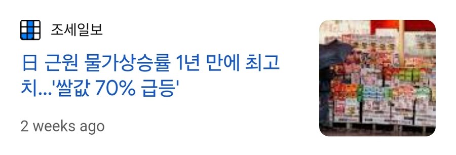 쌀 과잉생산 확 줄인 일본…비결은 '시장논리'에 맡긴 쌀값_5.jpg