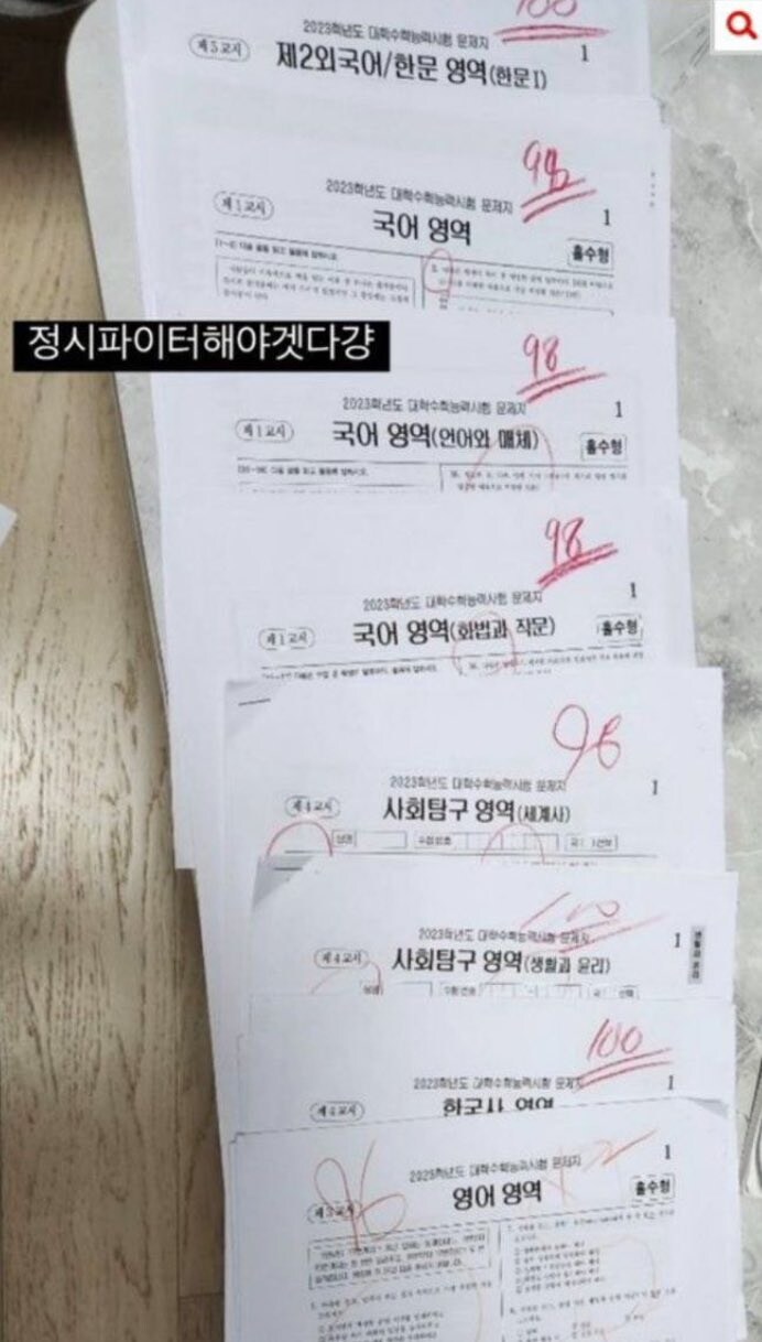 모의고사 풀고 정시파이터를 결심한 중학생_1.jpg