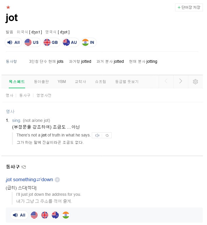 한국에서 쓸 때 특히 조심해야 할 영 단어._1.png