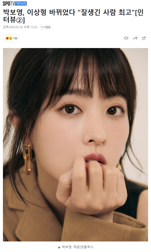 배신때린 박보영...jpg_1.png