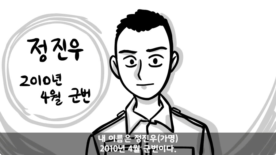 동기를 괴롭힌 고참 정치질로 담가버린 천재 이등병.jpg_1.jpg