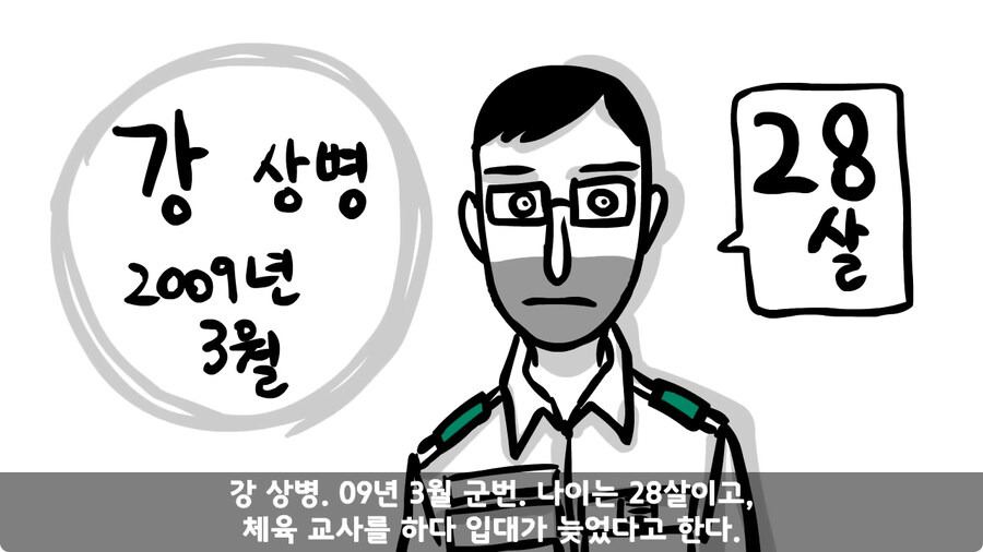 동기를 괴롭힌 고참 정치질로 담가버린 천재 이등병.jpg_10.jpg