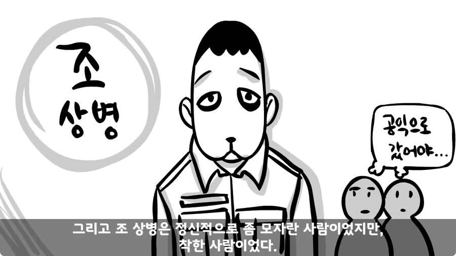 동기를 괴롭힌 고참 정치질로 담가버린 천재 이등병.jpg_13.jpg