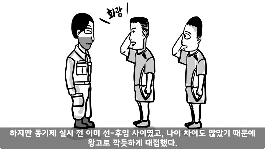 동기를 괴롭힌 고참 정치질로 담가버린 천재 이등병.jpg_15.jpg