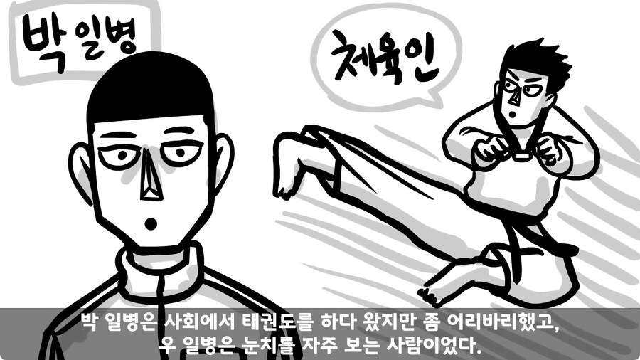 동기를 괴롭힌 고참 정치질로 담가버린 천재 이등병.jpg_20.jpg