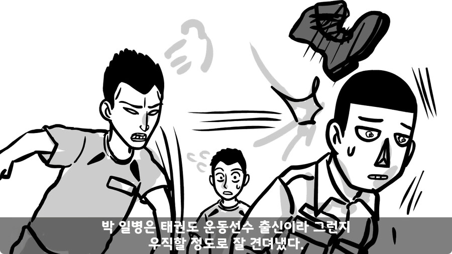 동기를 괴롭힌 고참 정치질로 담가버린 천재 이등병.jpg_23.jpg