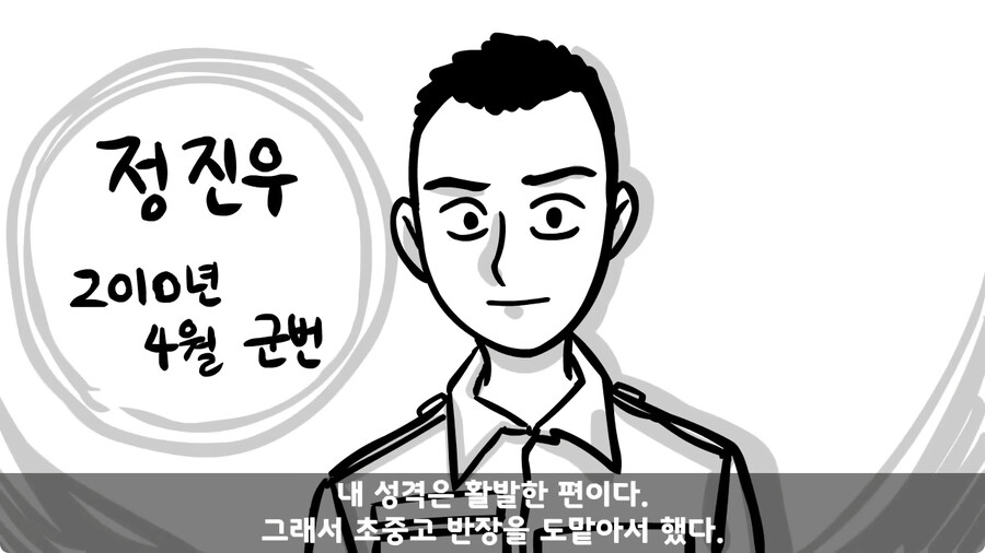 동기를 괴롭힌 고참 정치질로 담가버린 천재 이등병.jpg_27.jpg