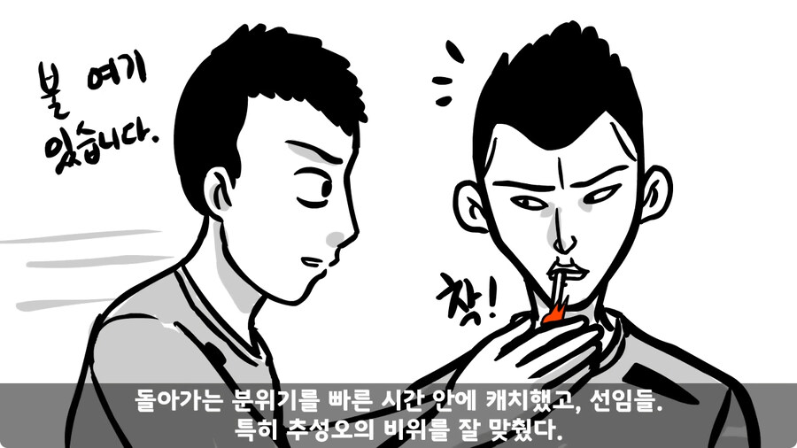 동기를 괴롭힌 고참 정치질로 담가버린 천재 이등병.jpg_29.jpg