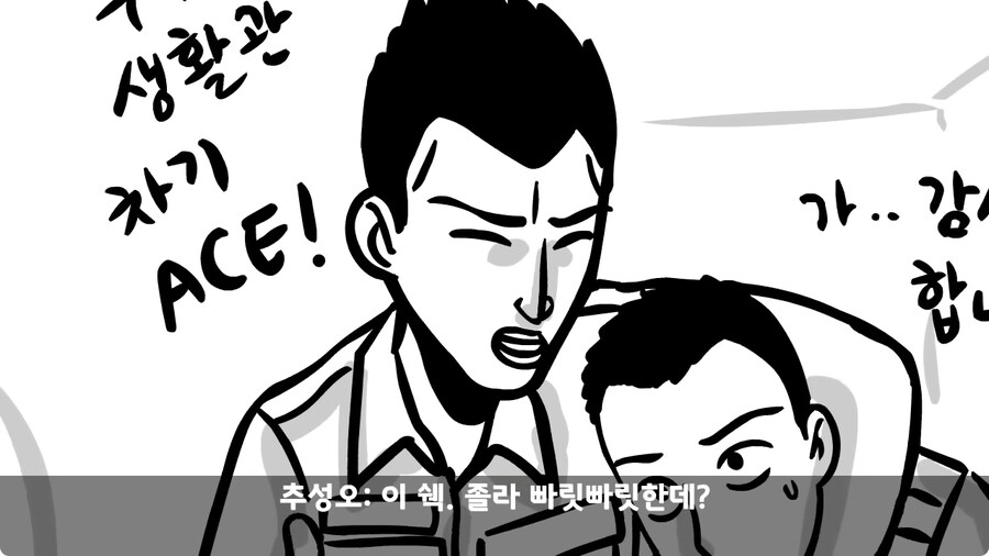 동기를 괴롭힌 고참 정치질로 담가버린 천재 이등병.jpg_30.jpg