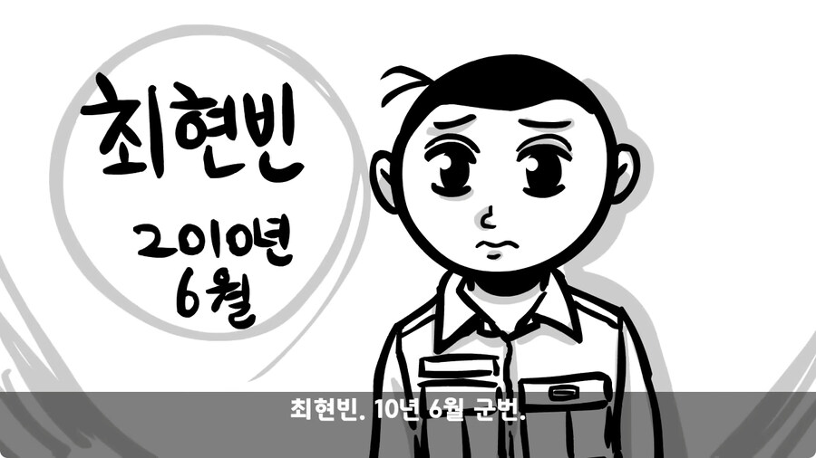 동기를 괴롭힌 고참 정치질로 담가버린 천재 이등병.jpg_39.jpg