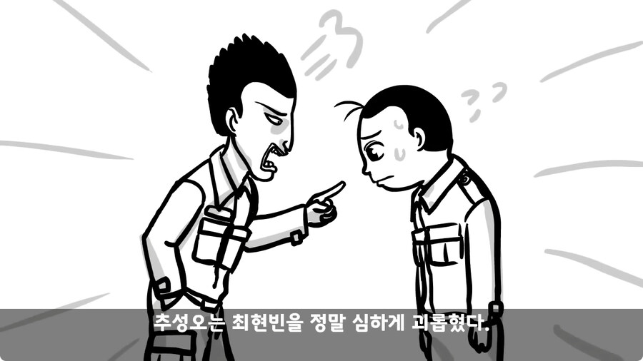 동기를 괴롭힌 고참 정치질로 담가버린 천재 이등병.jpg_46.jpg