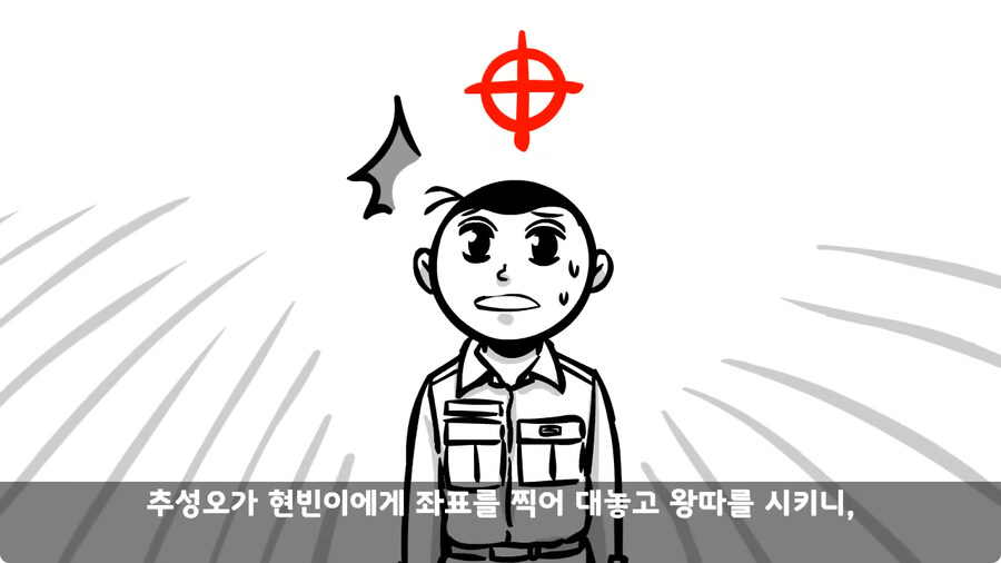 동기를 괴롭힌 고참 정치질로 담가버린 천재 이등병.jpg_49.jpg