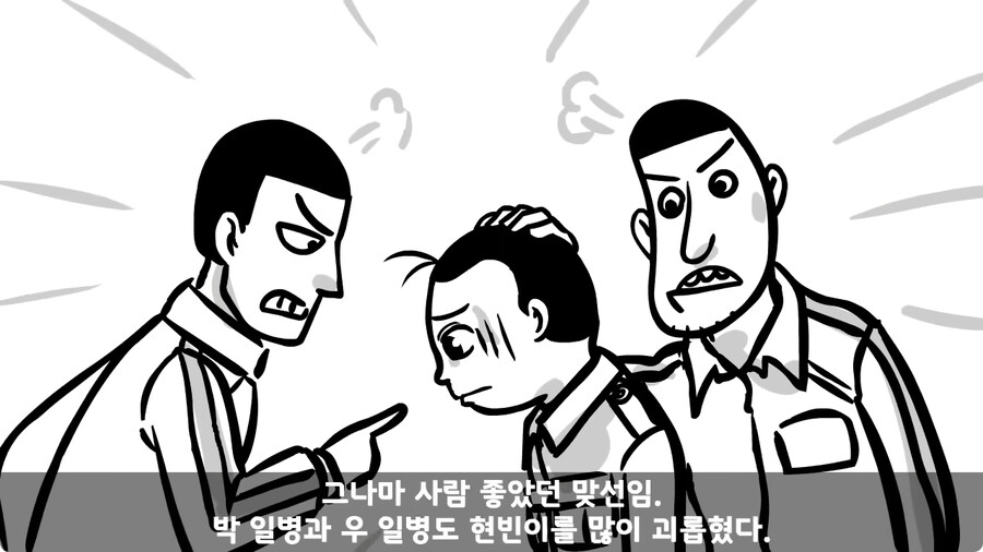 동기를 괴롭힌 고참 정치질로 담가버린 천재 이등병.jpg_50.jpg