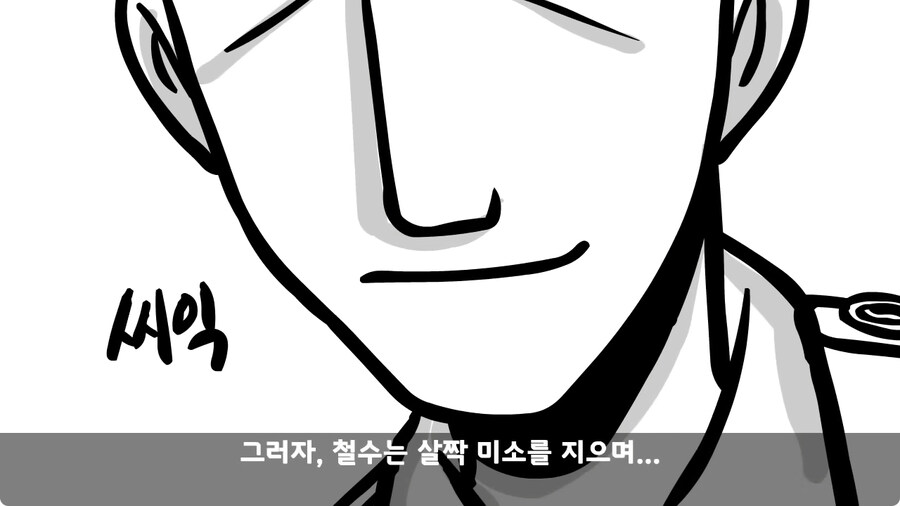 동기를 괴롭힌 고참 정치질로 담가버린 천재 이등병.jpg_78.jpg