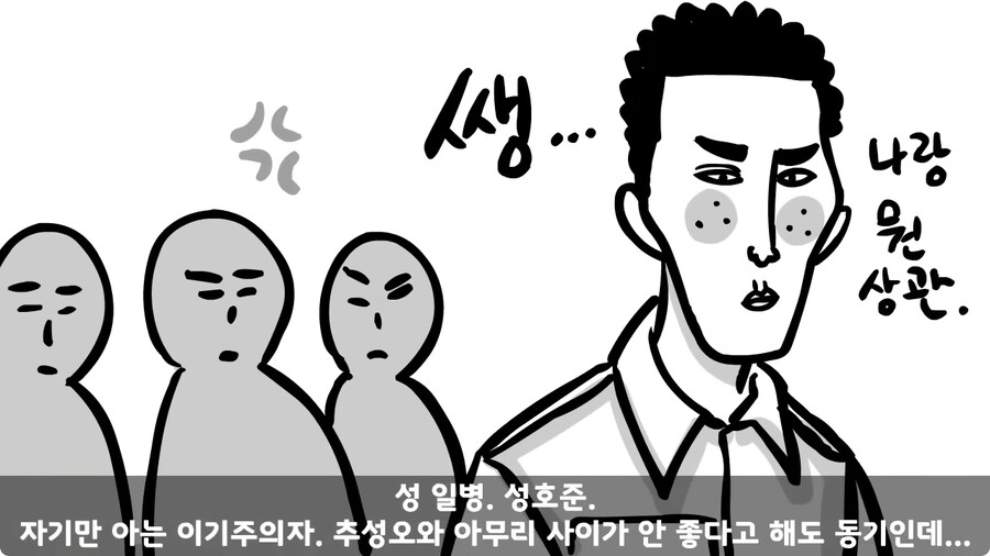 동기를 괴롭힌 고참 정치질로 담가버린 천재 이등병.jpg_81.jpg