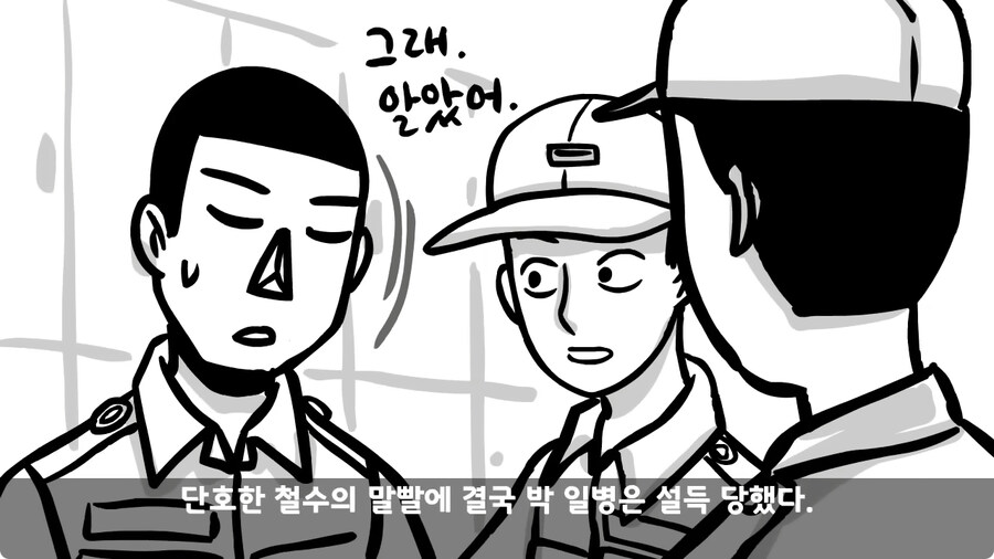 동기를 괴롭힌 고참 정치질로 담가버린 천재 이등병.jpg_92.jpg