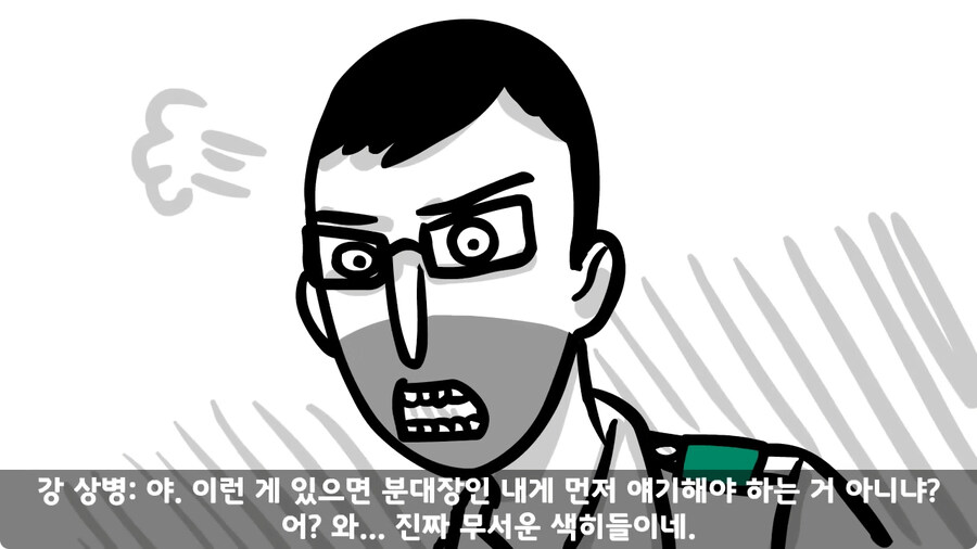 동기를 괴롭힌 고참 정치질로 담가버린 천재 이등병.jpg_123.jpg