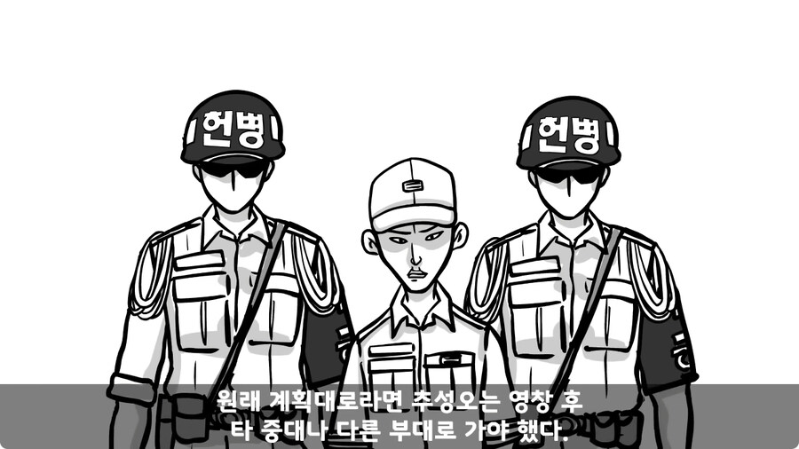 동기를 괴롭힌 고참 정치질로 담가버린 천재 이등병.jpg_127.jpg