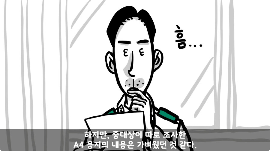 동기를 괴롭힌 고참 정치질로 담가버린 천재 이등병.jpg_128.jpg