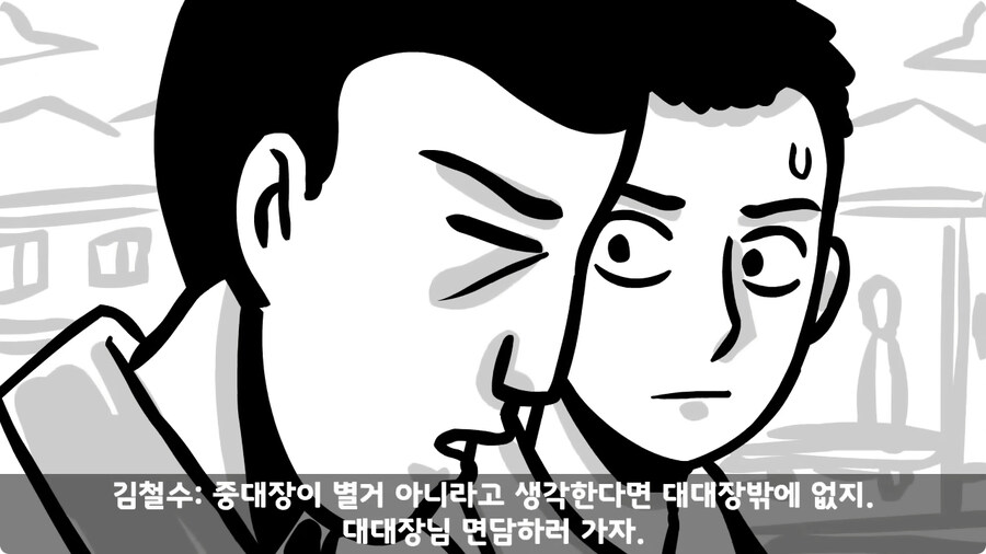 동기를 괴롭힌 고참 정치질로 담가버린 천재 이등병.jpg_133.jpg