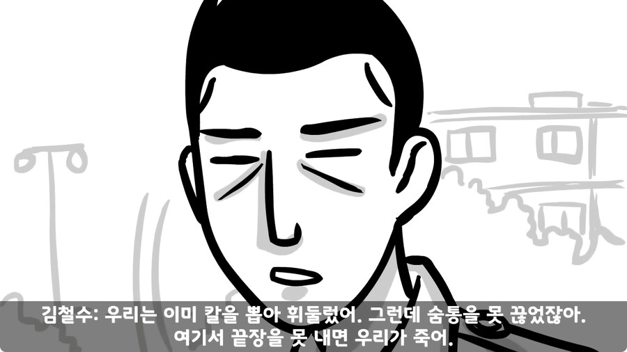 동기를 괴롭힌 고참 정치질로 담가버린 천재 이등병.jpg_135.jpg
