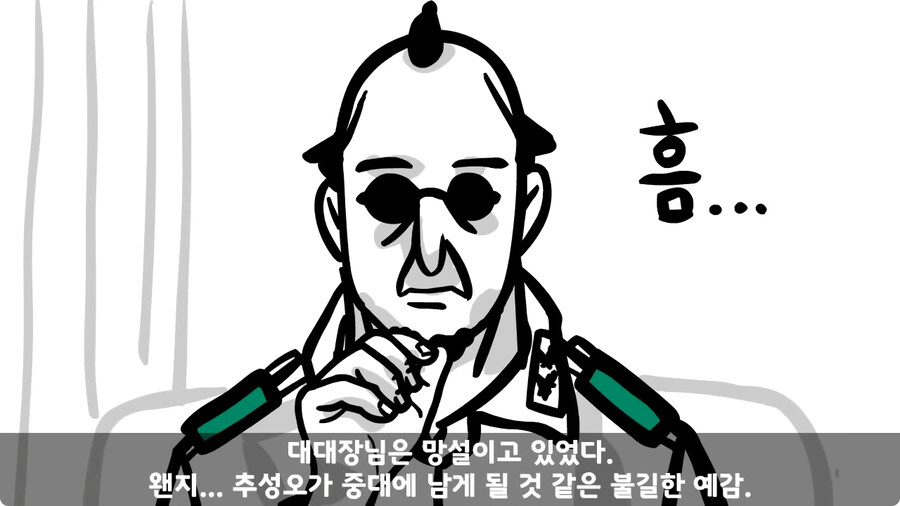 동기를 괴롭힌 고참 정치질로 담가버린 천재 이등병.jpg_139.jpg