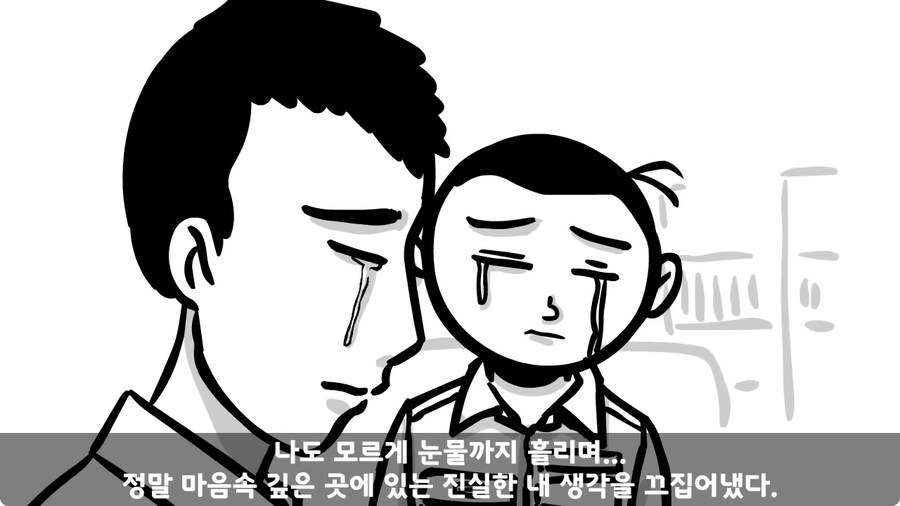 동기를 괴롭힌 고참 정치질로 담가버린 천재 이등병.jpg_144.jpg