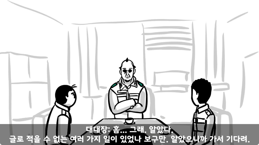동기를 괴롭힌 고참 정치질로 담가버린 천재 이등병.jpg_145.jpg