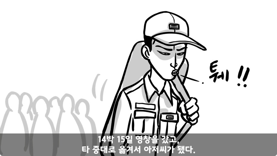 동기를 괴롭힌 고참 정치질로 담가버린 천재 이등병.jpg_147.jpg