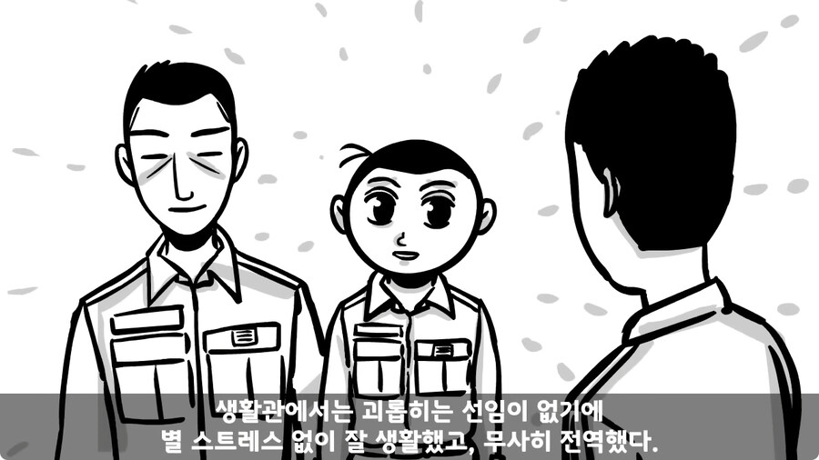 동기를 괴롭힌 고참 정치질로 담가버린 천재 이등병.jpg_162.jpg