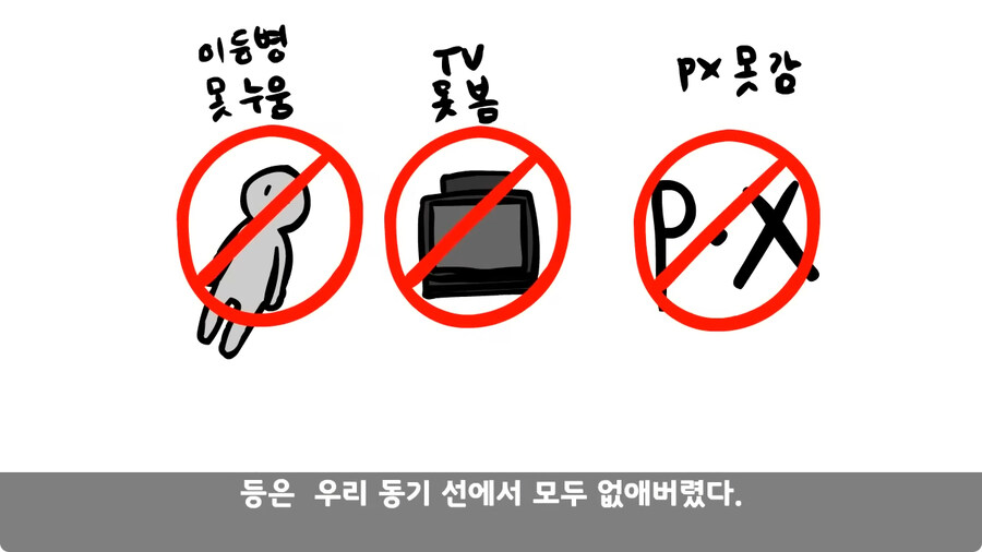 동기를 괴롭힌 고참 정치질로 담가버린 천재 이등병.jpg_164.jpg