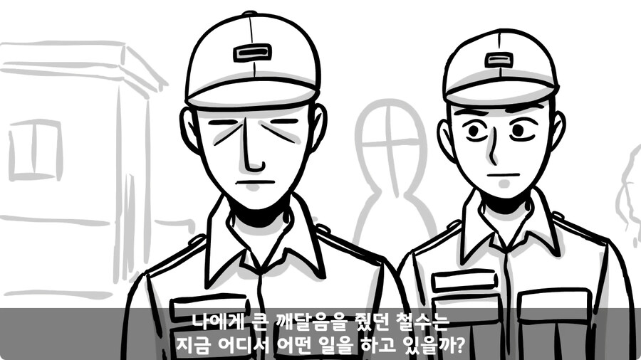 동기를 괴롭힌 고참 정치질로 담가버린 천재 이등병.jpg_174.jpg