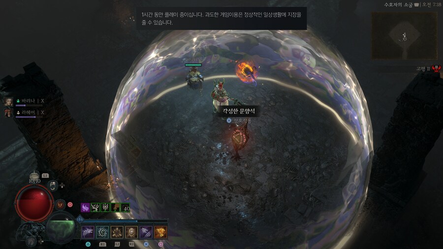 플스 이용시간 고지 못없애나요_2.png