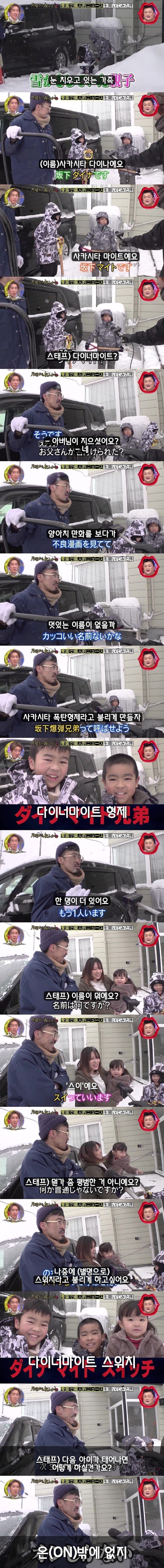 양아치 만화를 보다 멋있는 아이 이름을 생각해낸 아빠_1.jpg