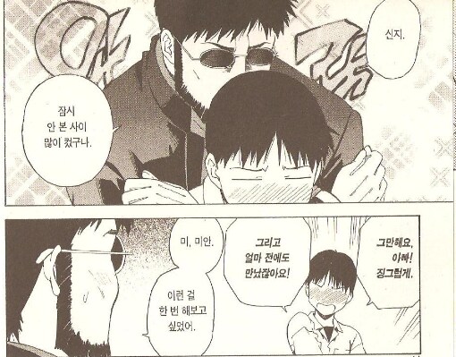 에반게리온) 빛의 세계선_1.png