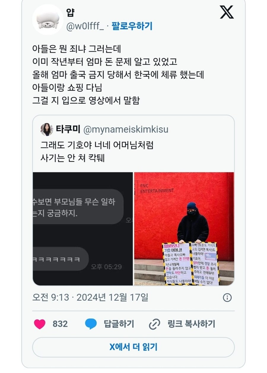 자식들은 무슨 죄…한소희 이어 유명 男아이돌까지, 끝날 줄 모르는 연좌제_5.jpg