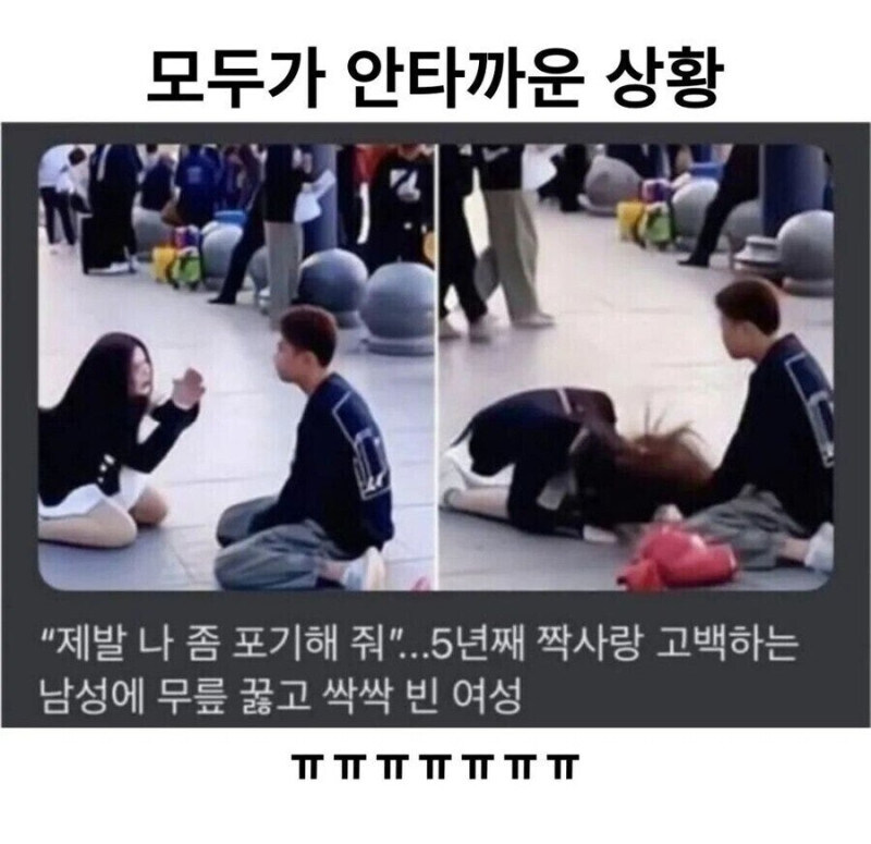 5년째 짝사랑에게 고백하면 일어나는 일_1.jpg