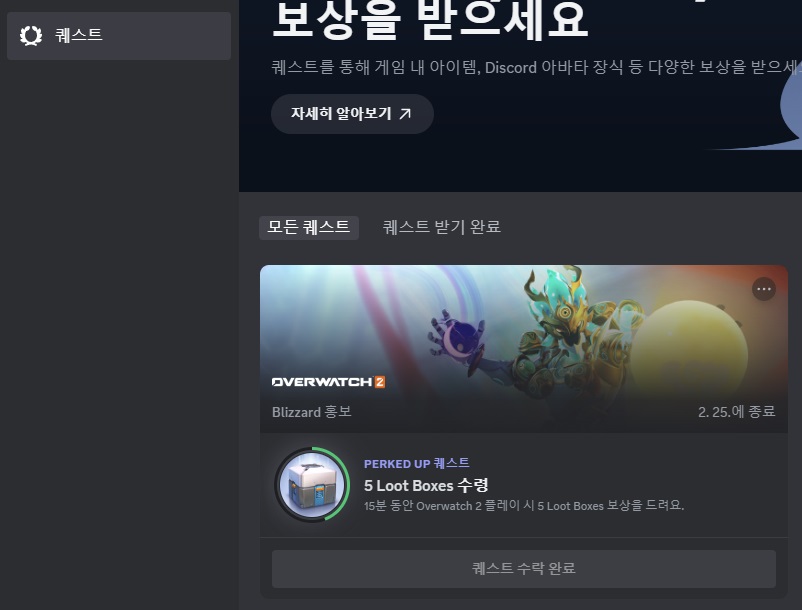 오버워치2 시즌15 신규 업데이트 정리 (메르시 무료 스킨)_8.jpg