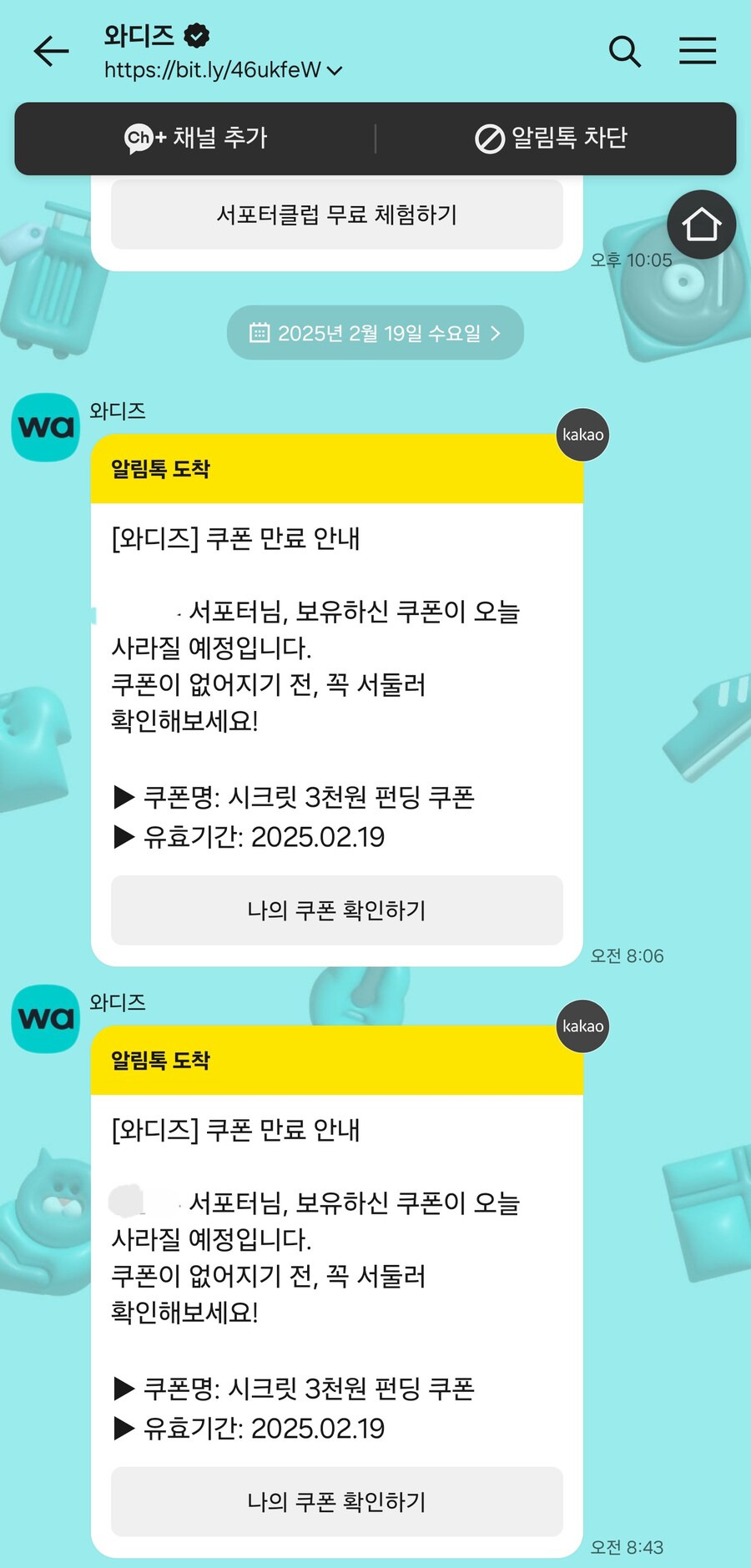 추탭갈) 개인적으로 법적으로 금지 시켜야한다 보는 상술_1.jpg