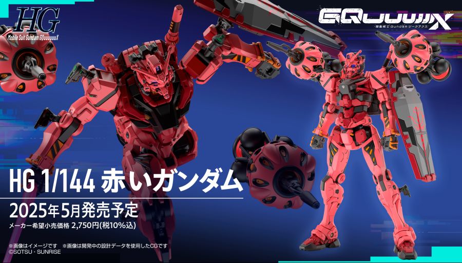 HG 1/144 지쿠악스 - 붉은 건담 상세 정보_1.jpg