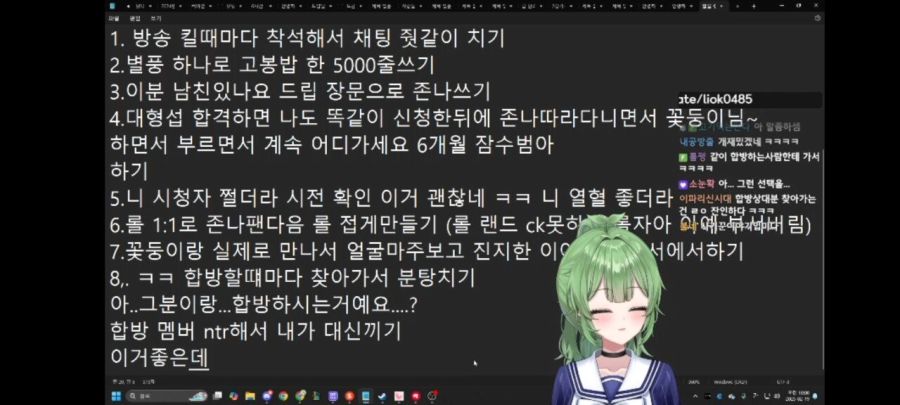인방) 순당무가 커미션 사기범 분탕 예정 리스트라는데_1.jpg