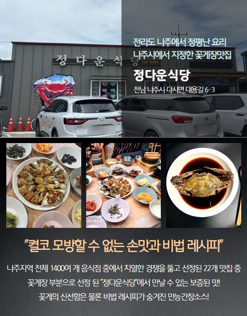 [네이버]만능 조리 비법, 간장소스와 꽃게의 조화! 라방 예정~_7.jpg