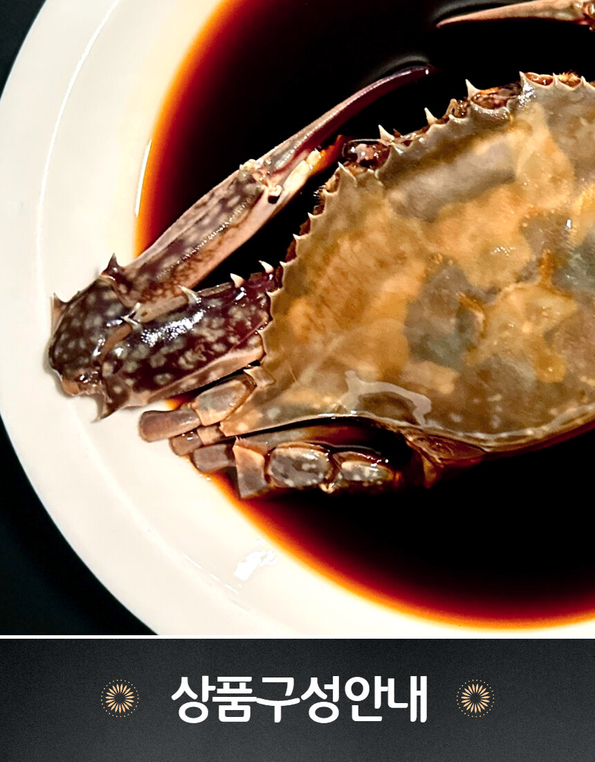 [네이버]만능 조리 비법, 간장소스와 꽃게의 조화! 라방 예정~_11.jpg