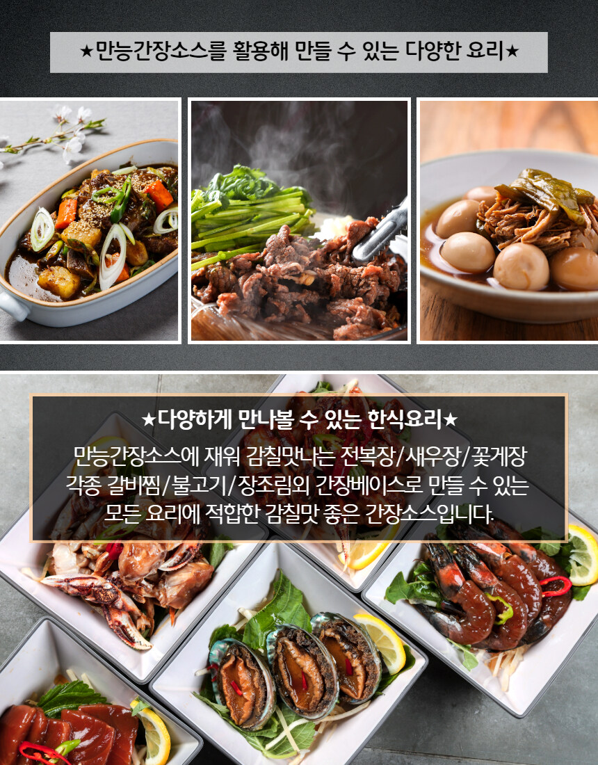 [네이버]만능 조리 비법, 간장소스와 꽃게의 조화! 라방 예정~_18.jpg