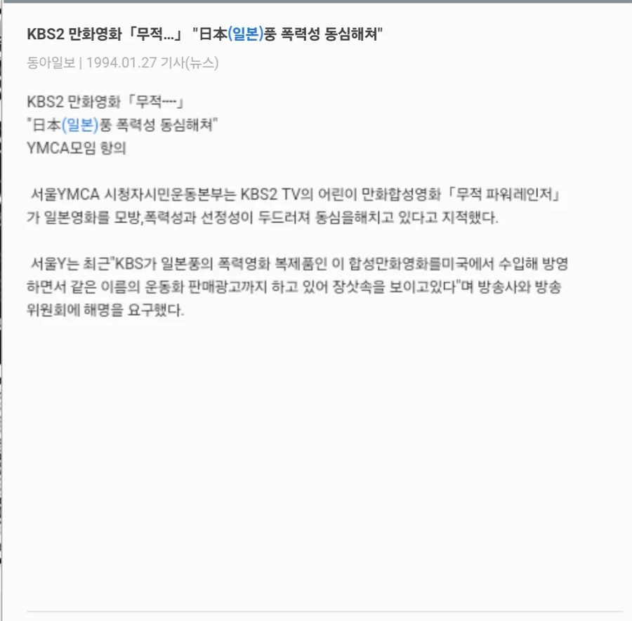 시청률 50프로 대박 작품이 짝퉁 소리를 들었던 이유_2.webp