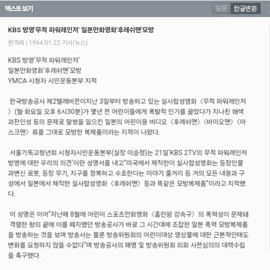 시청률 50프로 대박 작품이 짝퉁 소리를 들었던 이유_1.webp