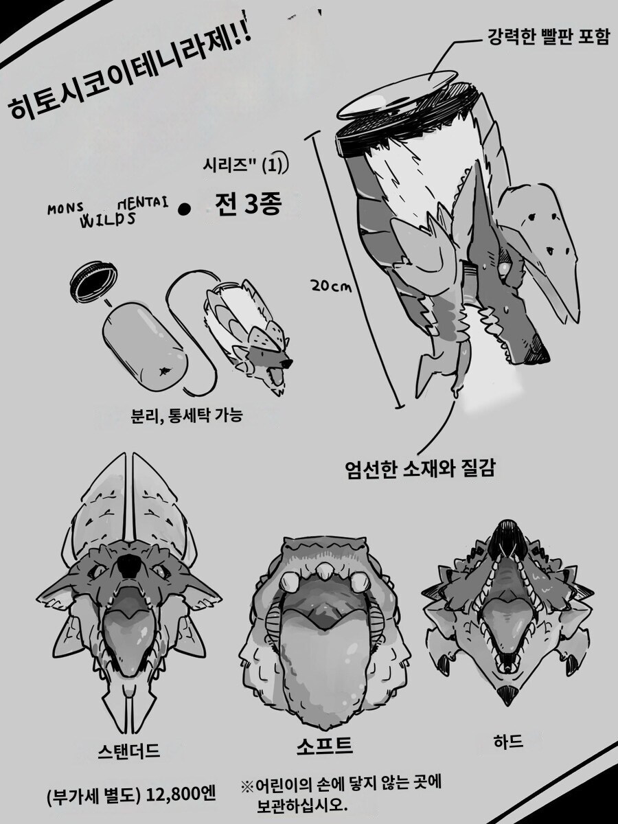 몬헌박이들 필수품_1.jpg