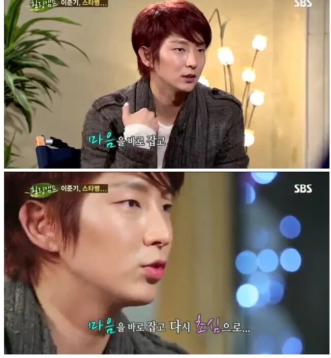 이준기가 스타병을 벗어날수 있었던 이유.jpg_39.png